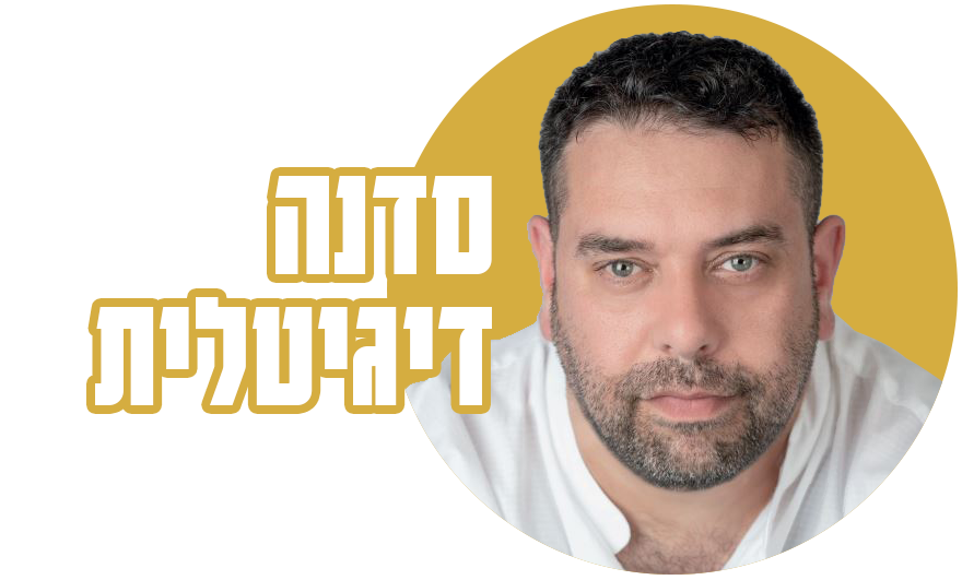סדנת מכירות
