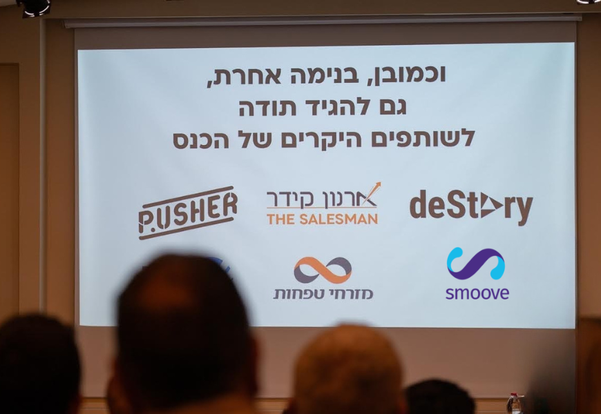 ארנון קידר The Sales Man